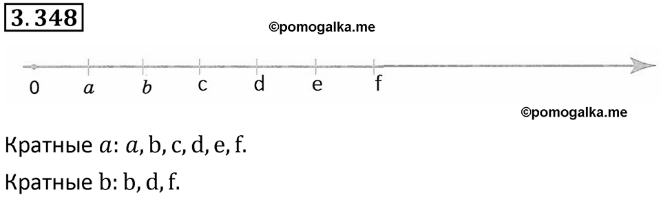 Номер 3.348 — решение 1