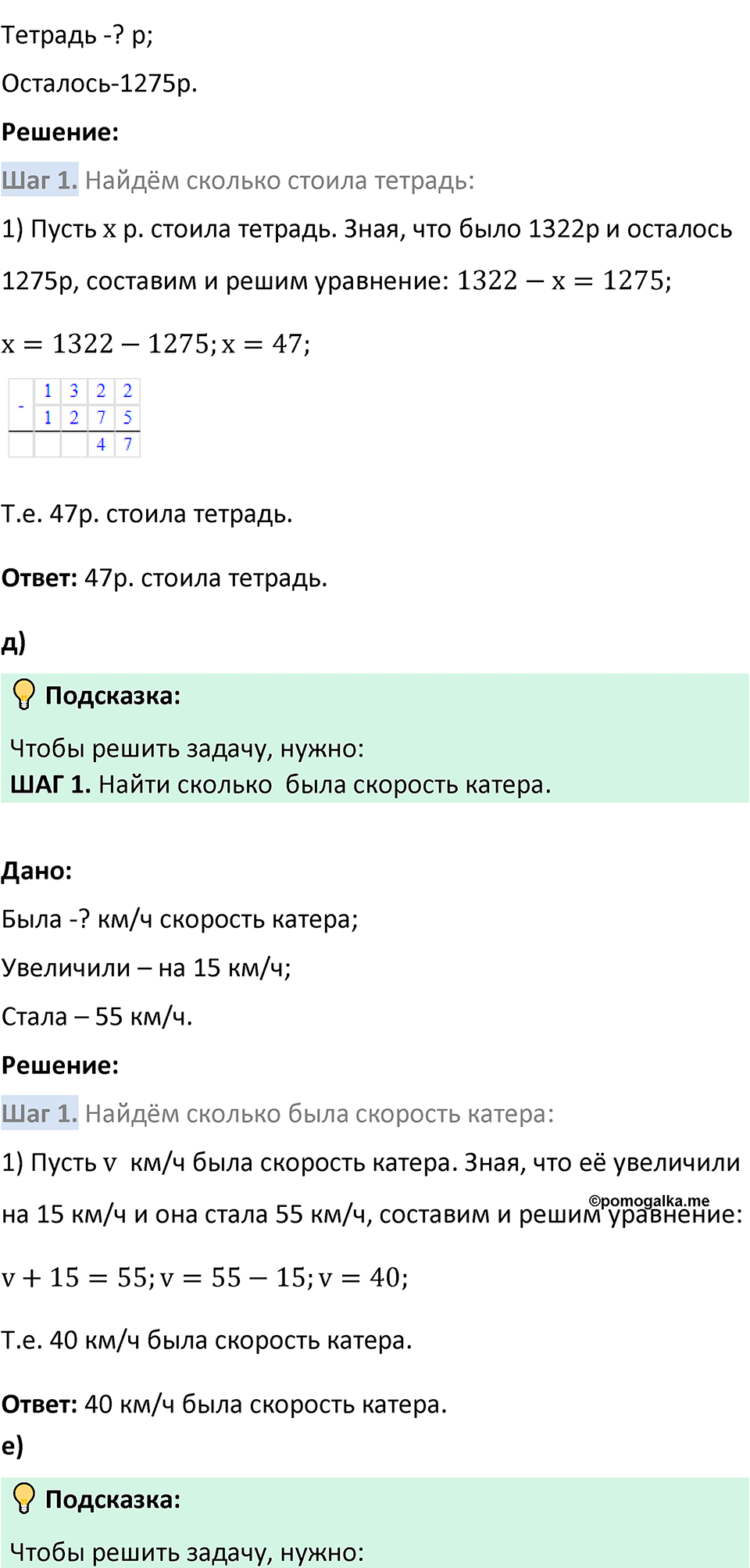 Номер 2.202 — решение 3