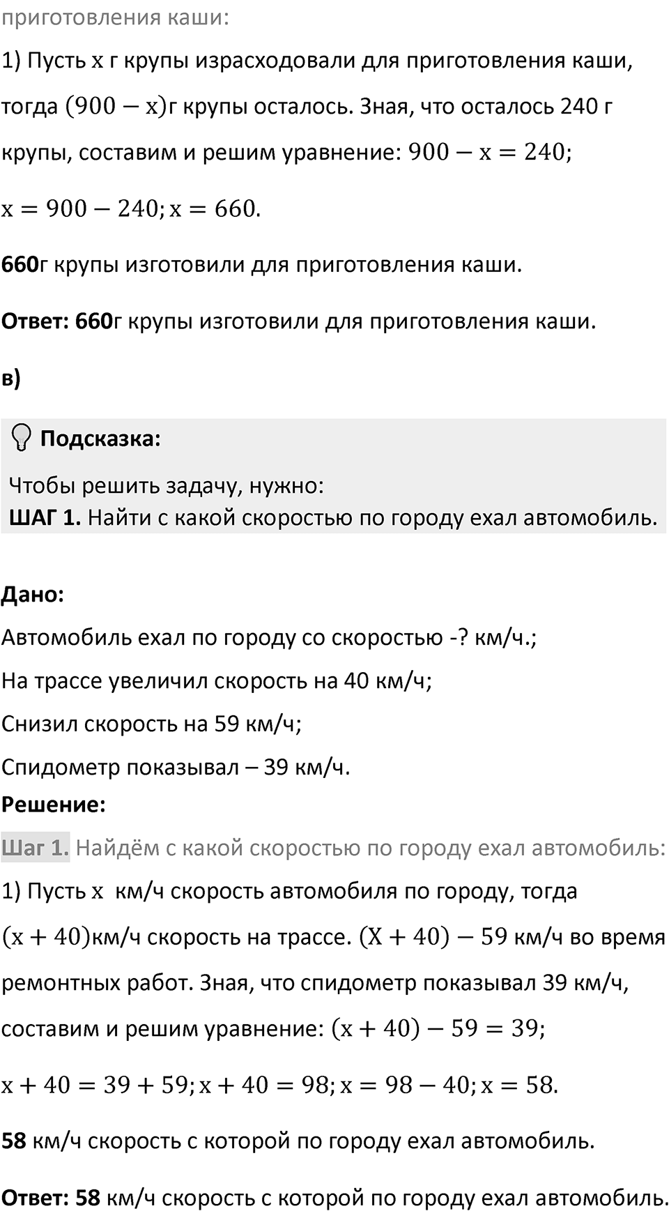 Номер 2.229 — решение 2