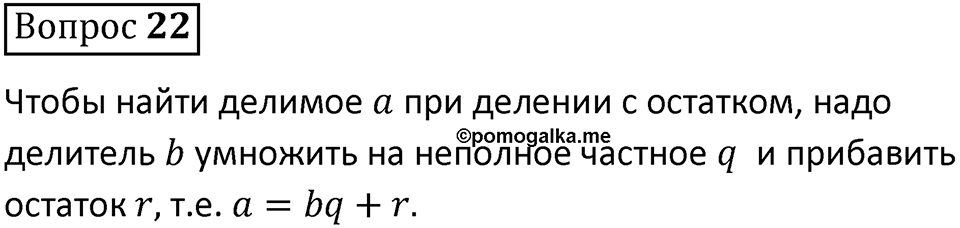 В. 22 — решение 1