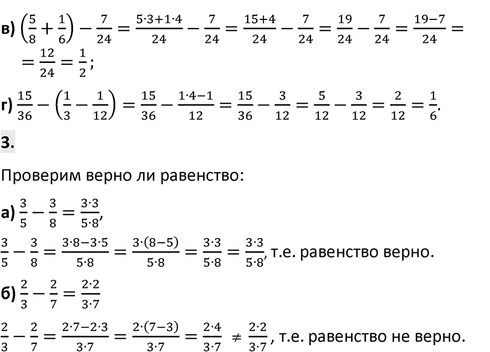 Страница 73 Проверьте себя — решение 4