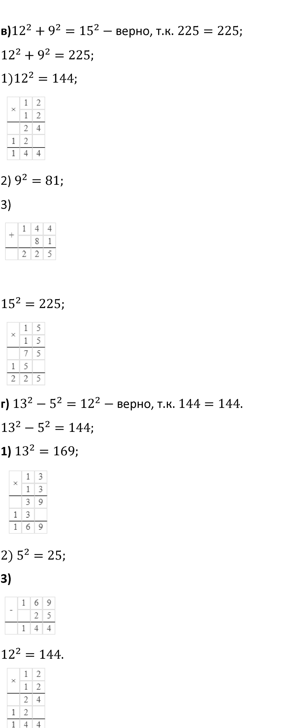 Номер 3.310 — решение 2
