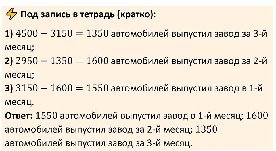 Номер 2.117 — решение 2