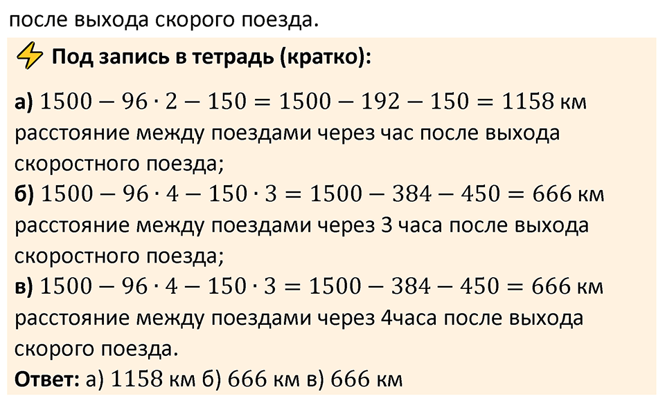 Номер 5.161 — решение 2