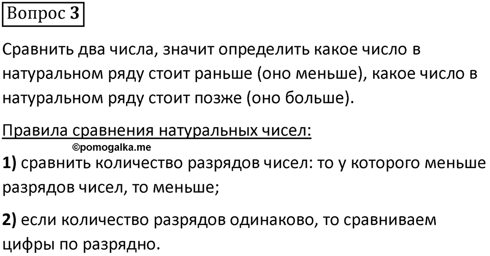 В. 3 — решение 1