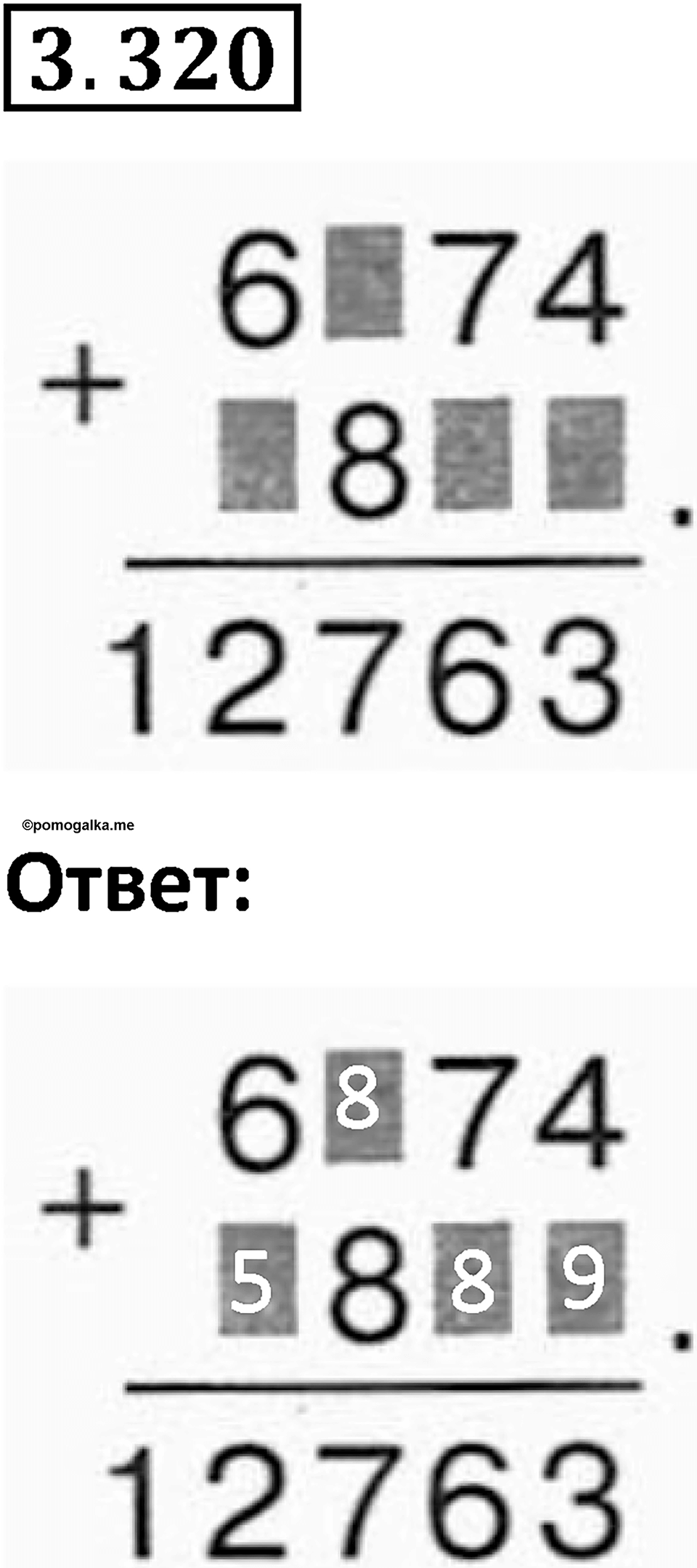 Номер 3.320 — решение 1