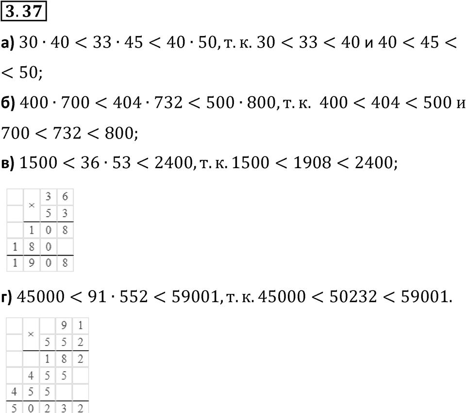 Номер 3.37 — решение 1