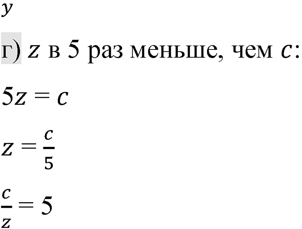 Номер 5.326 — решение 2