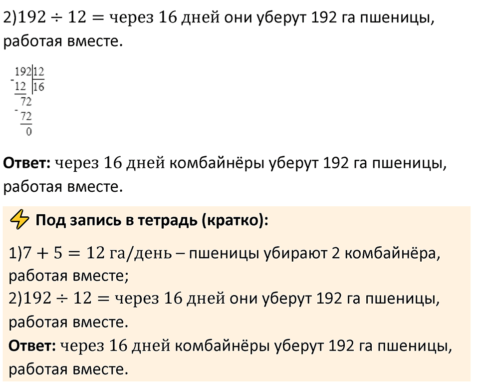 Номер 4.105 — решение 4