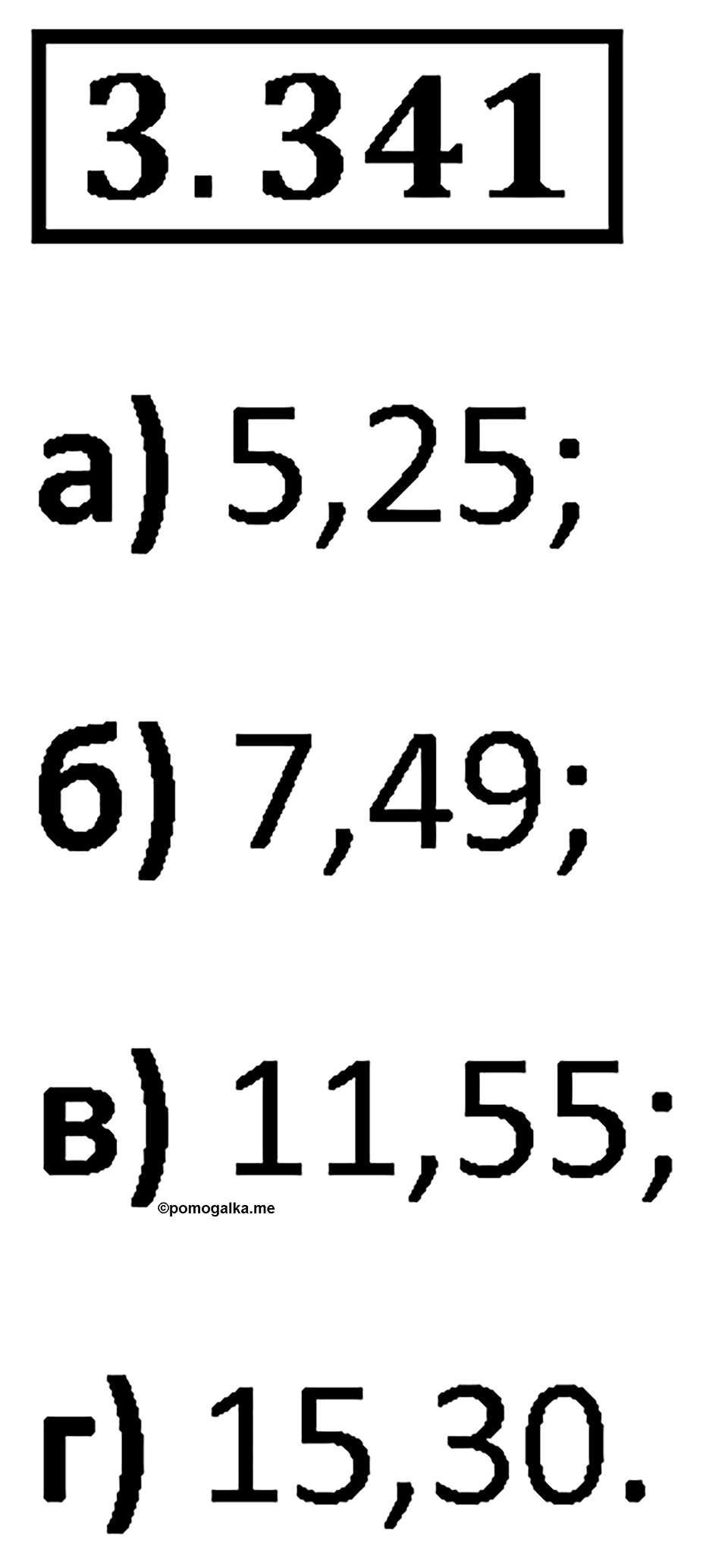 Номер 3.341 — решение 1