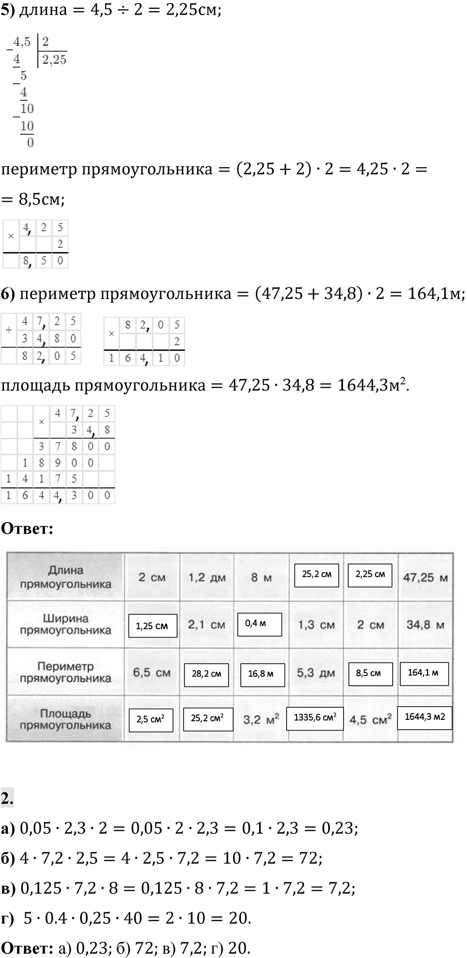 Страница 135 Проверьте себя — решение 4