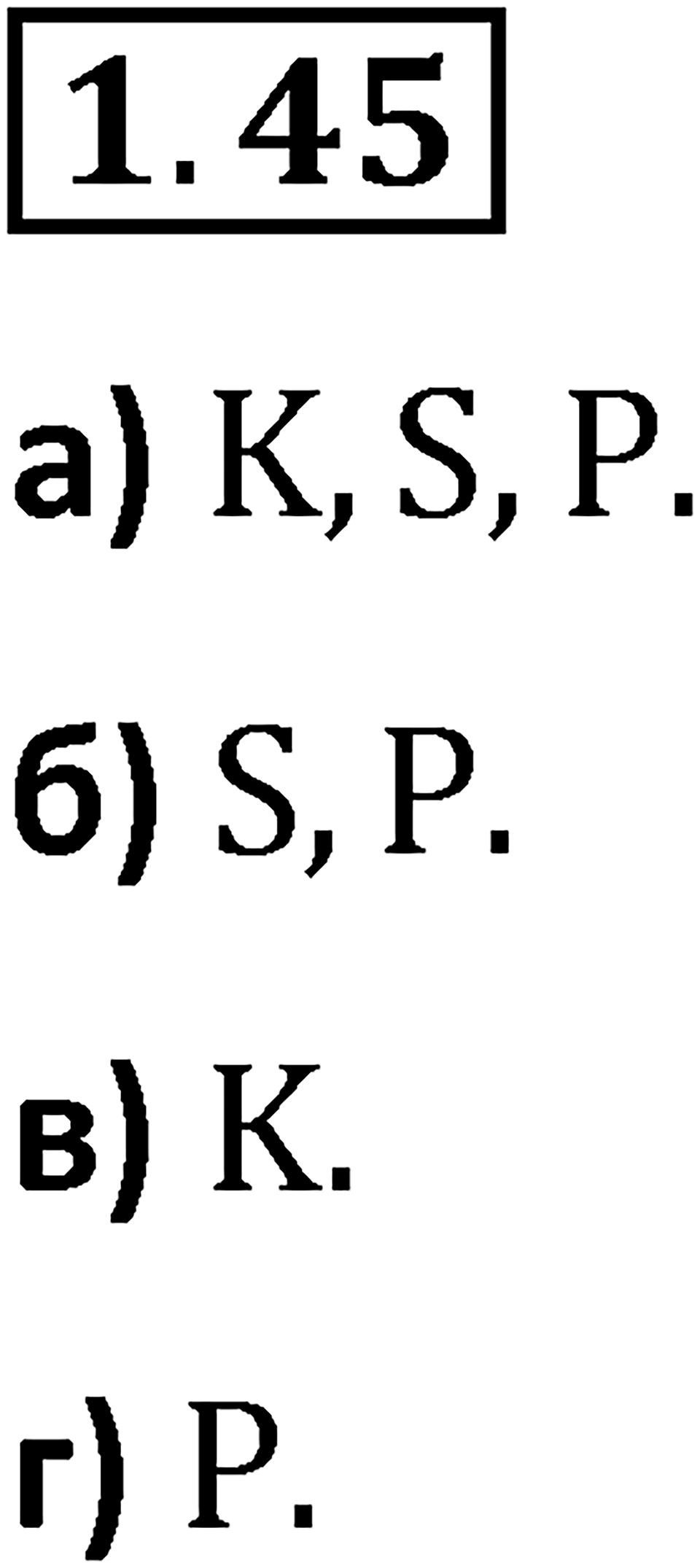 Номер 1.45 — решение 1