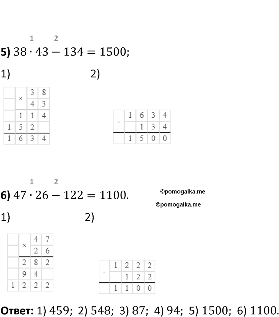 Номер 1.154 — решение 2
