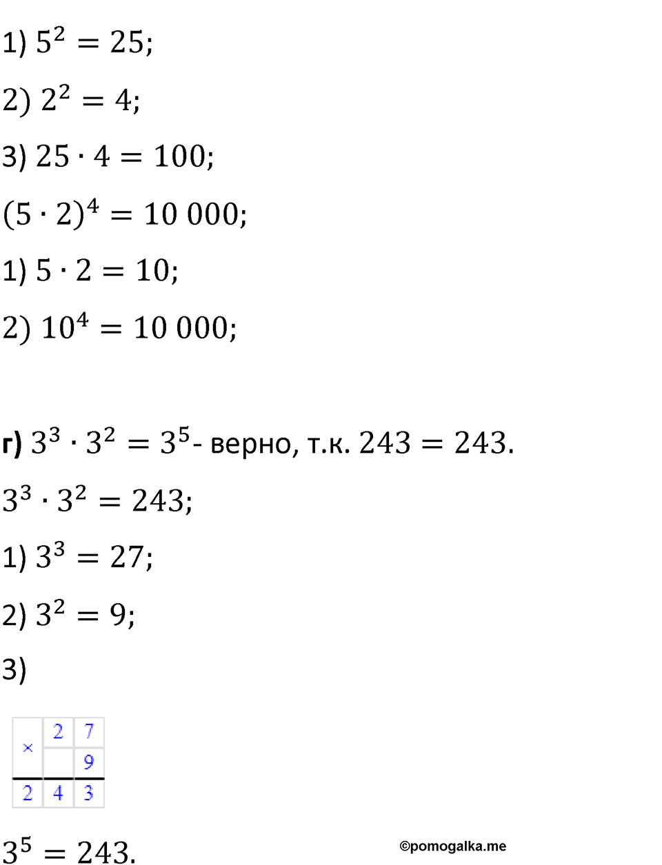 Номер 3.311 — решение 2