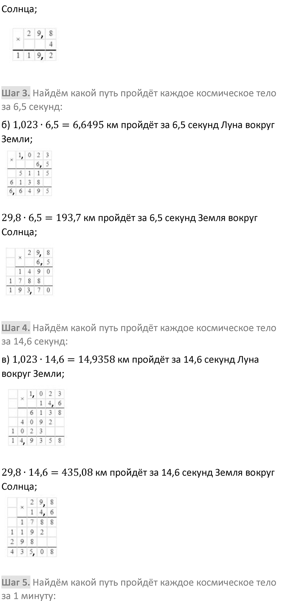 Номер 6.283 — решение 2