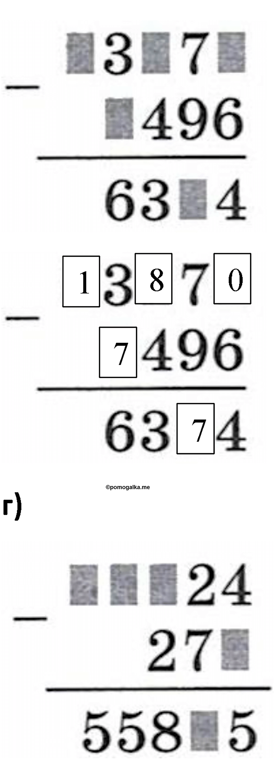Номер 2.76 — решение 3