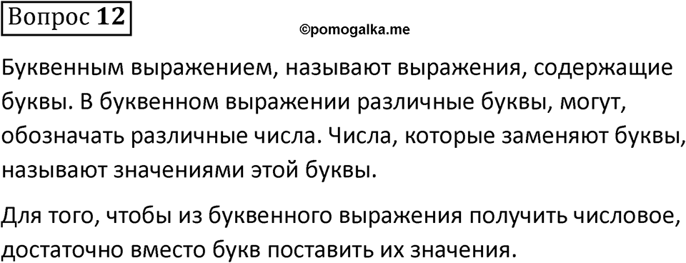 В. 12 — решение 1