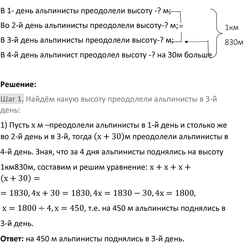 Номер 6.23 — решение 3