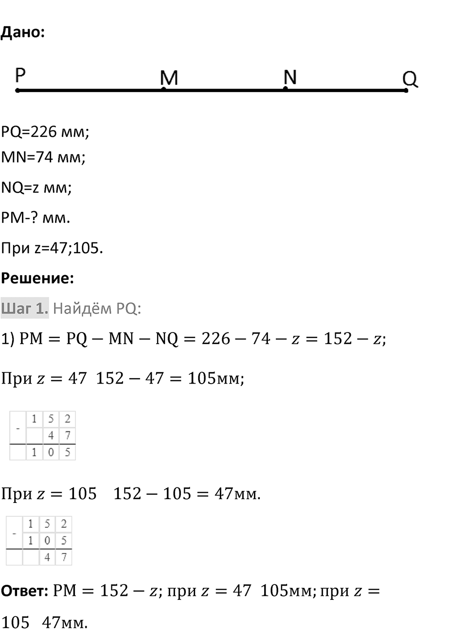 Номер 2.152 — решение 2