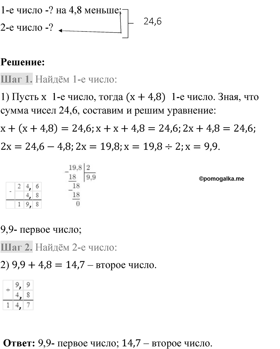 Номер 6.303 — решение 2
