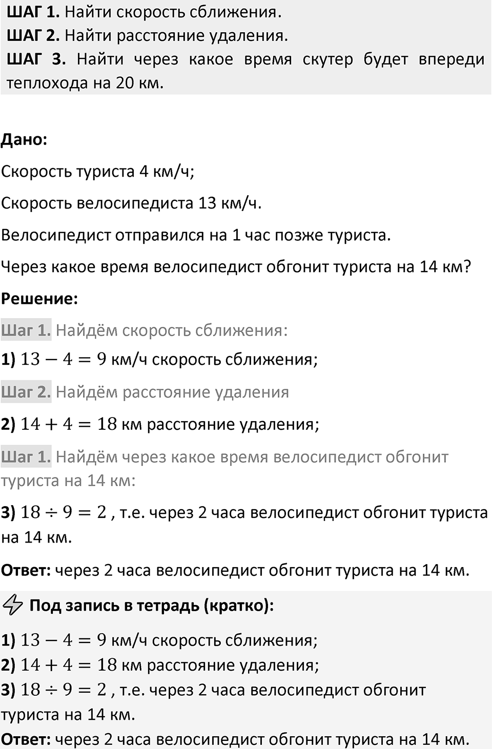 Номер 5.441 — решение 2