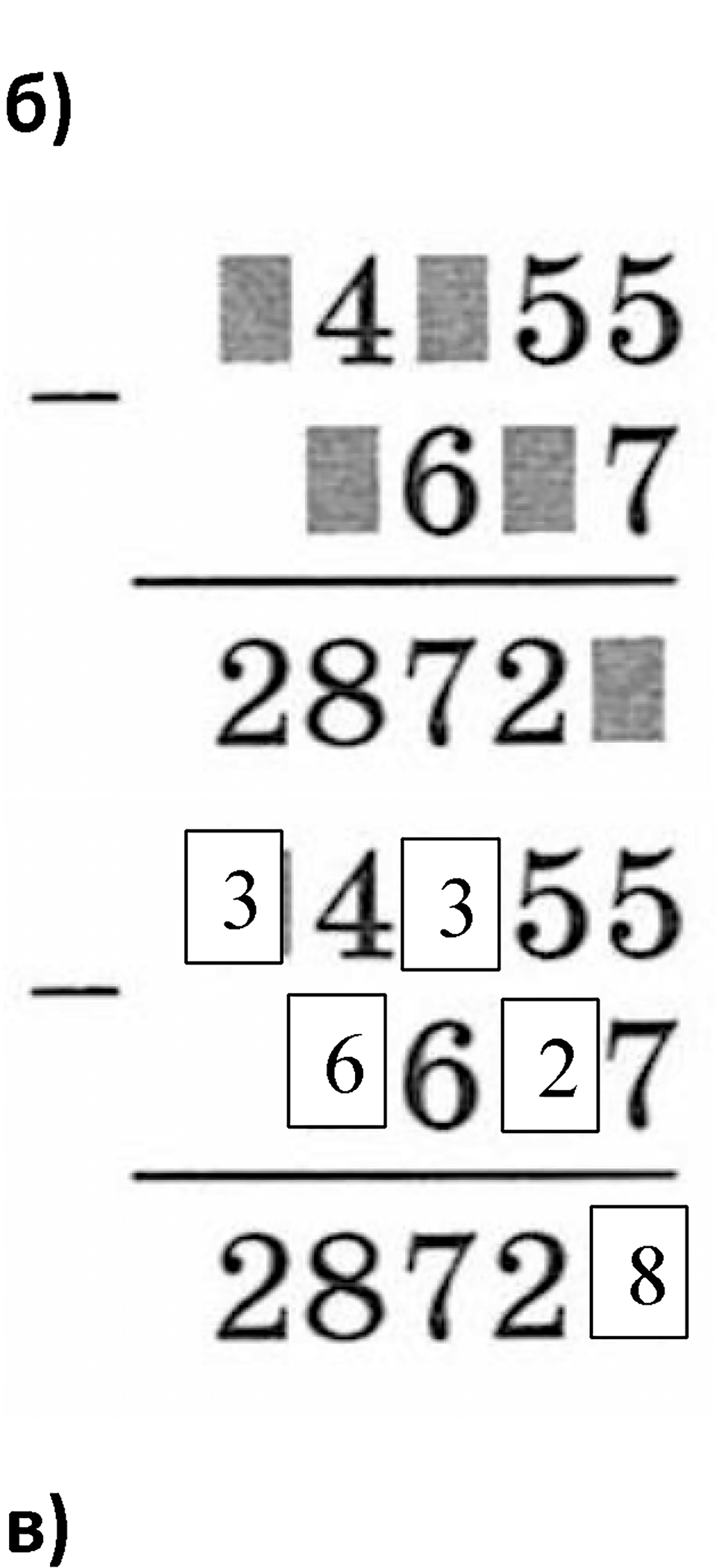 Номер 2.76 — решение 2