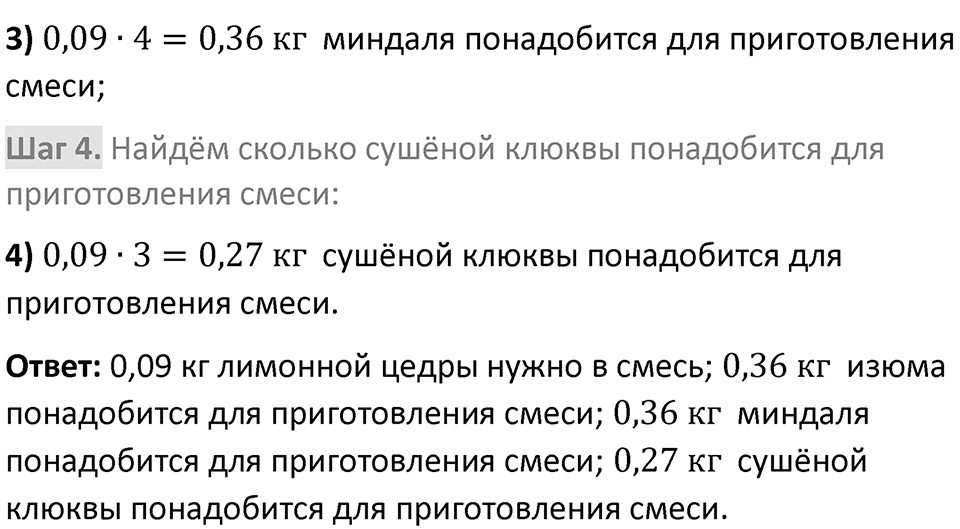 Номер 6.222 — решение 2