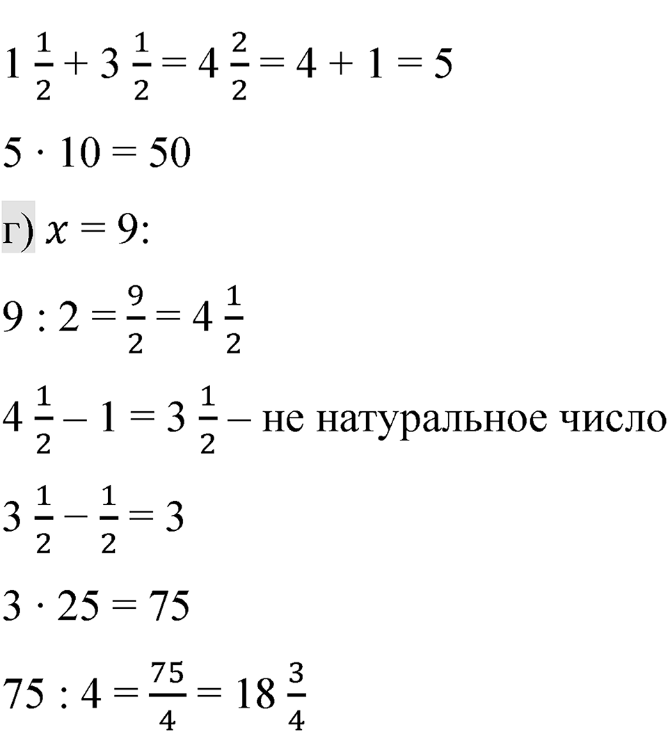 Номер 5.376 — решение 2