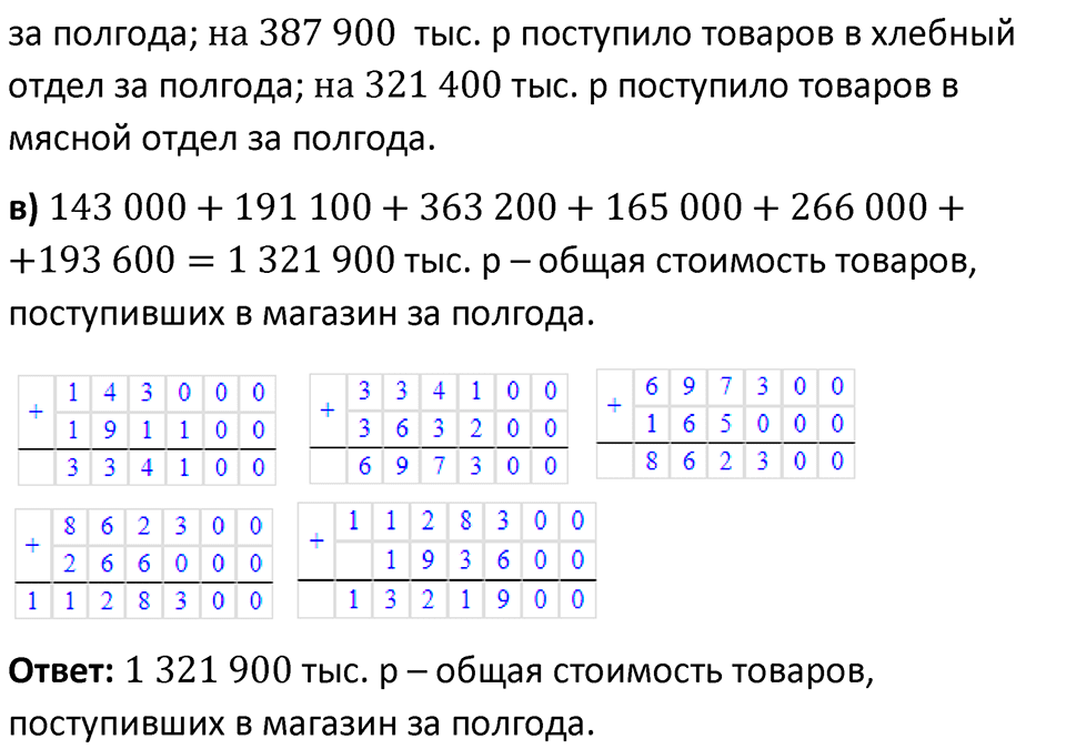 Номер 2.53 — решение 3