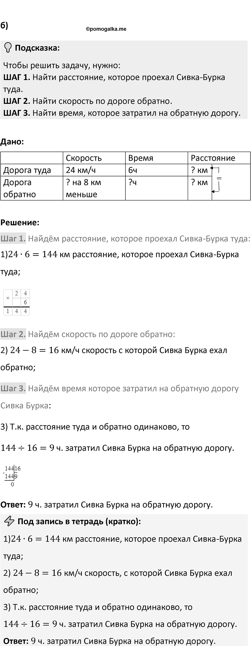 Номер 3.61 — решение 2