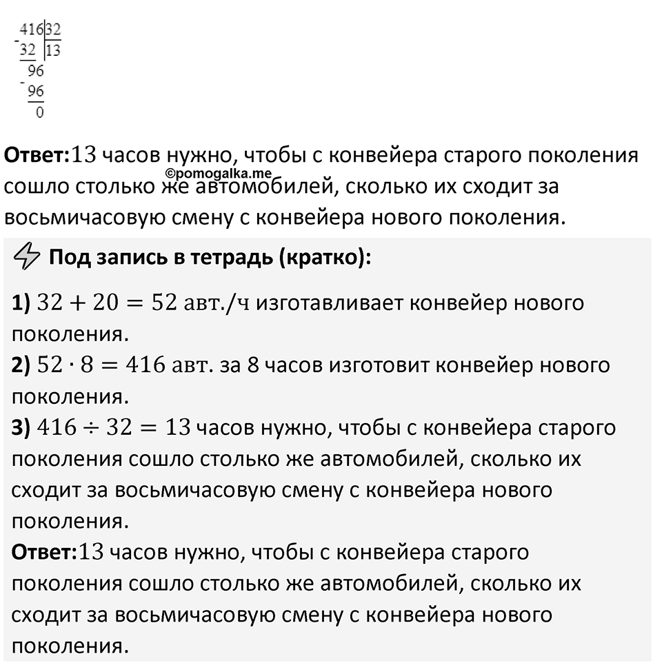 Номер 4.115 — решение 2