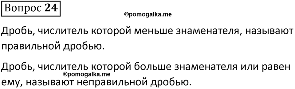 В. 24 — решение 1