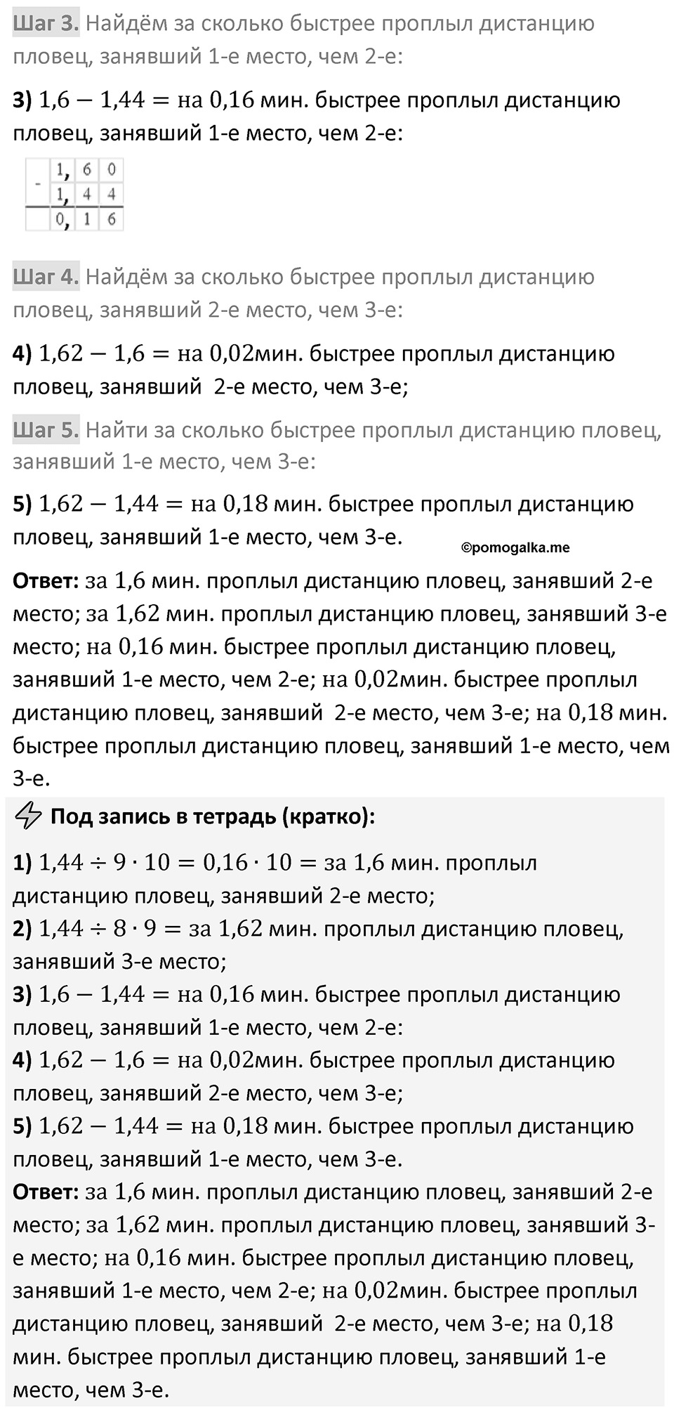 Номер 6.217 — решение 2