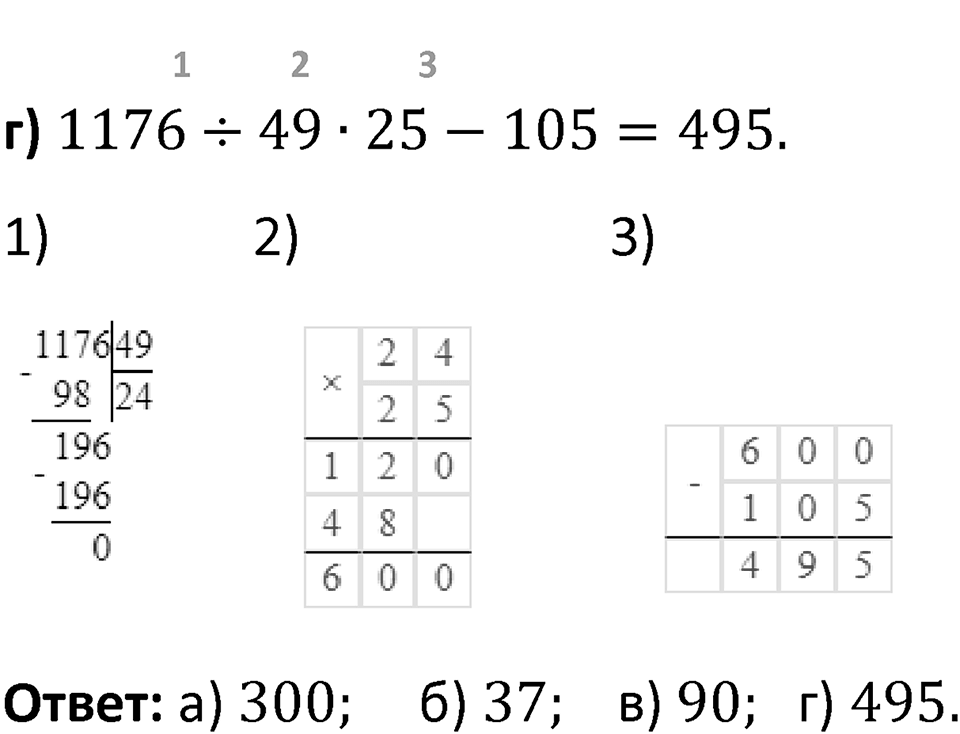 Номер 3.92 — решение 2