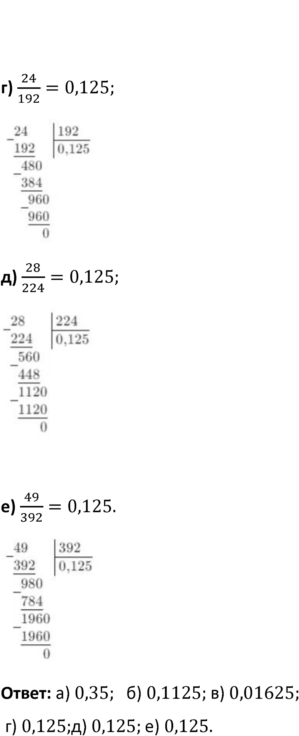 Номер 6.257 — решение 2