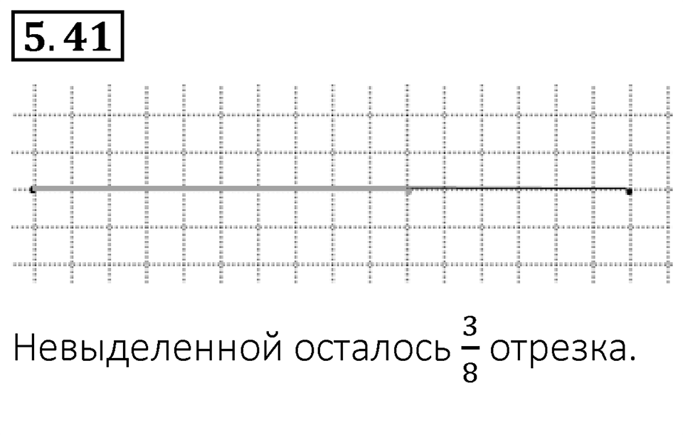 Номер 5.41 — решение 1