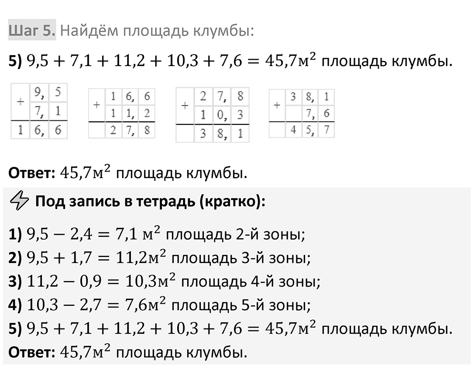 Номер 6.85 — решение 2