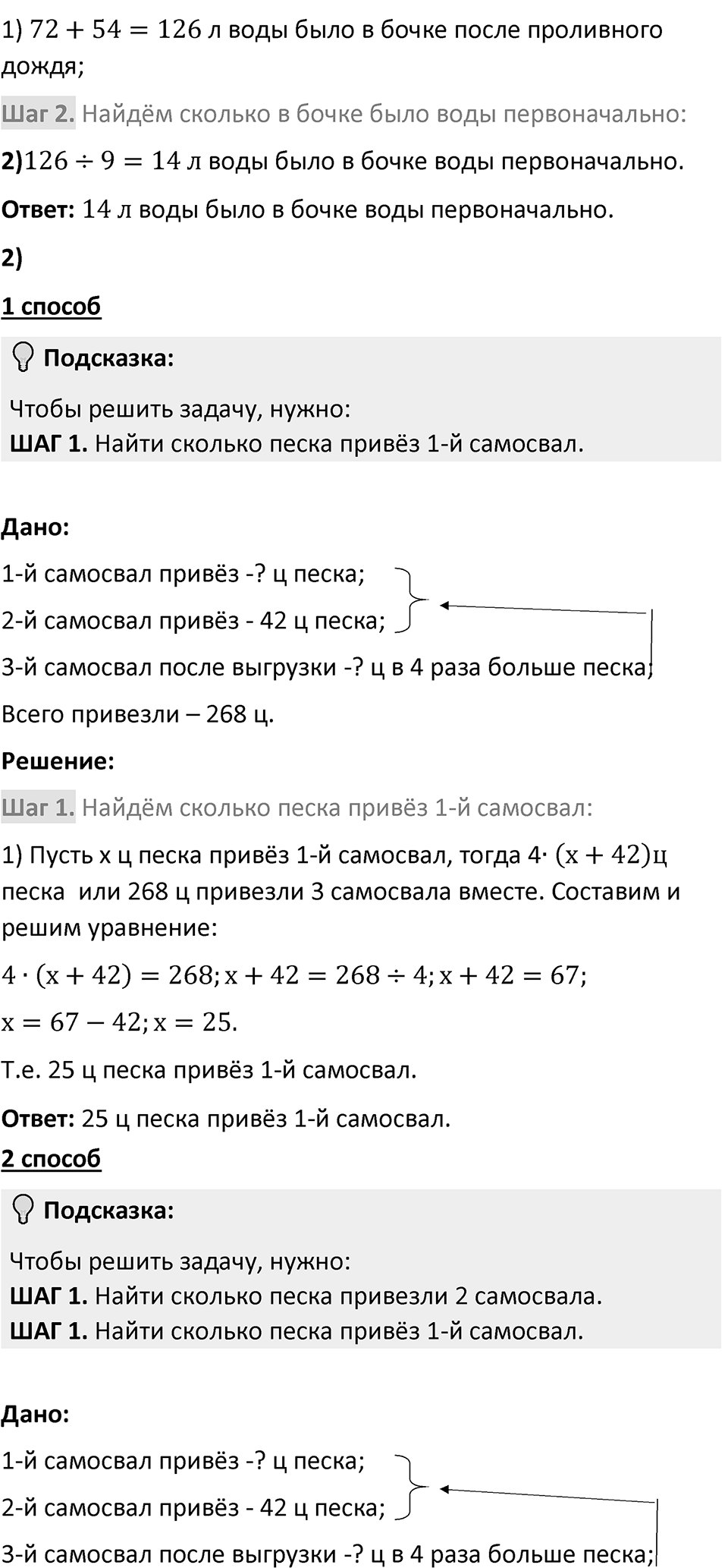 Номер 3.402 — решение 2