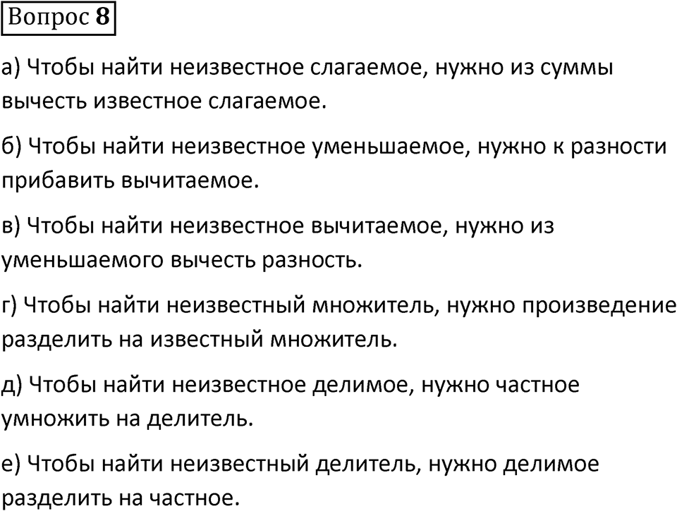 В. 8 — решение 1