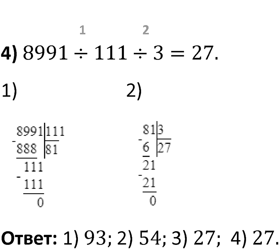 Номер 1.185 — решение 2