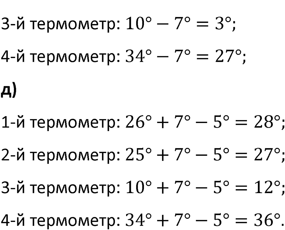 Номер 1.126 — решение 2