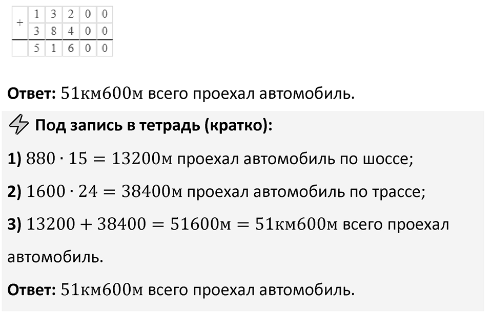 Номер 3.124 — решение 2