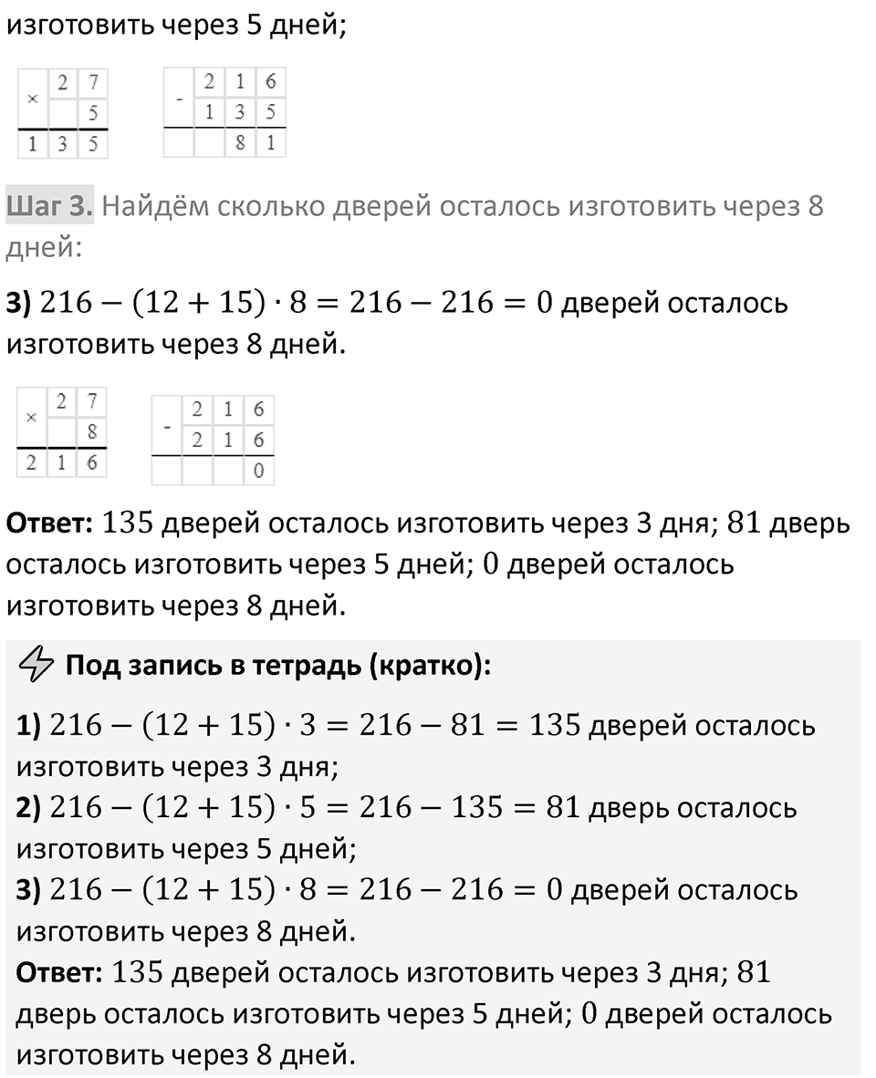 Номер 3.20 — решение 2
