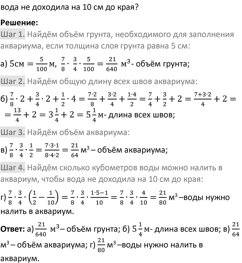 Страница 78 Проверьте себя — решение 2