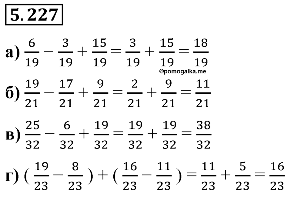 Номер 5.227 — решение 1
