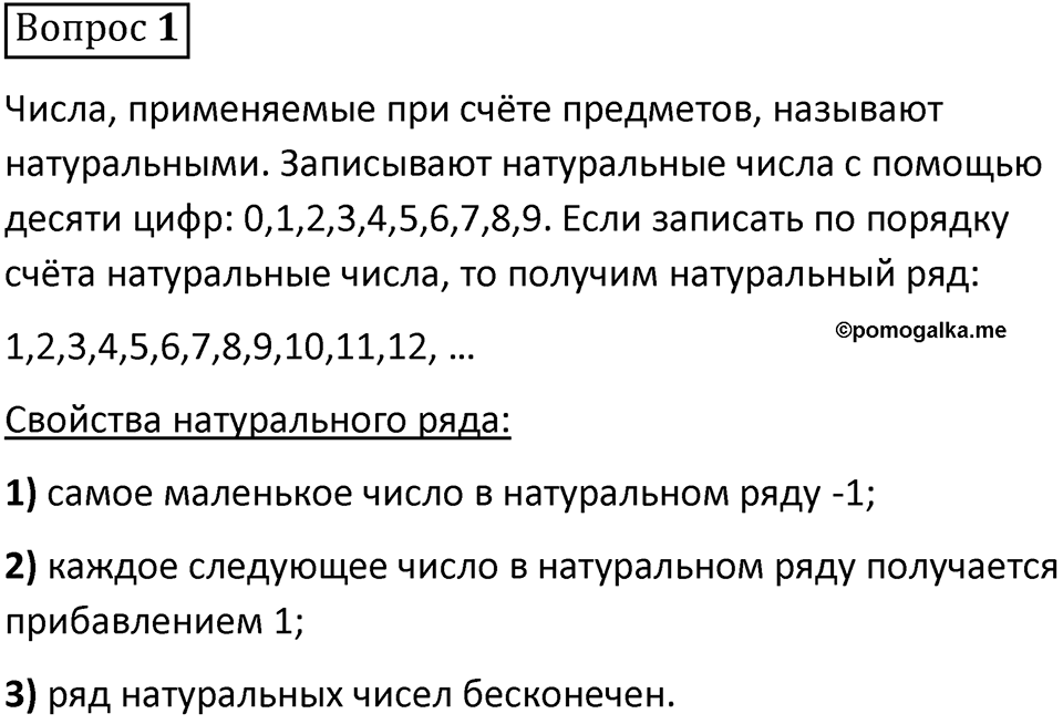 В. 1 — решение 1