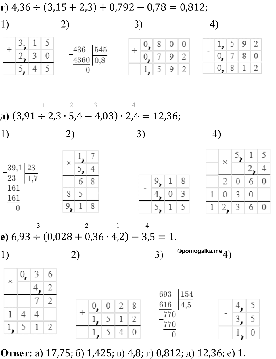 Номер 6.339 — решение 2
