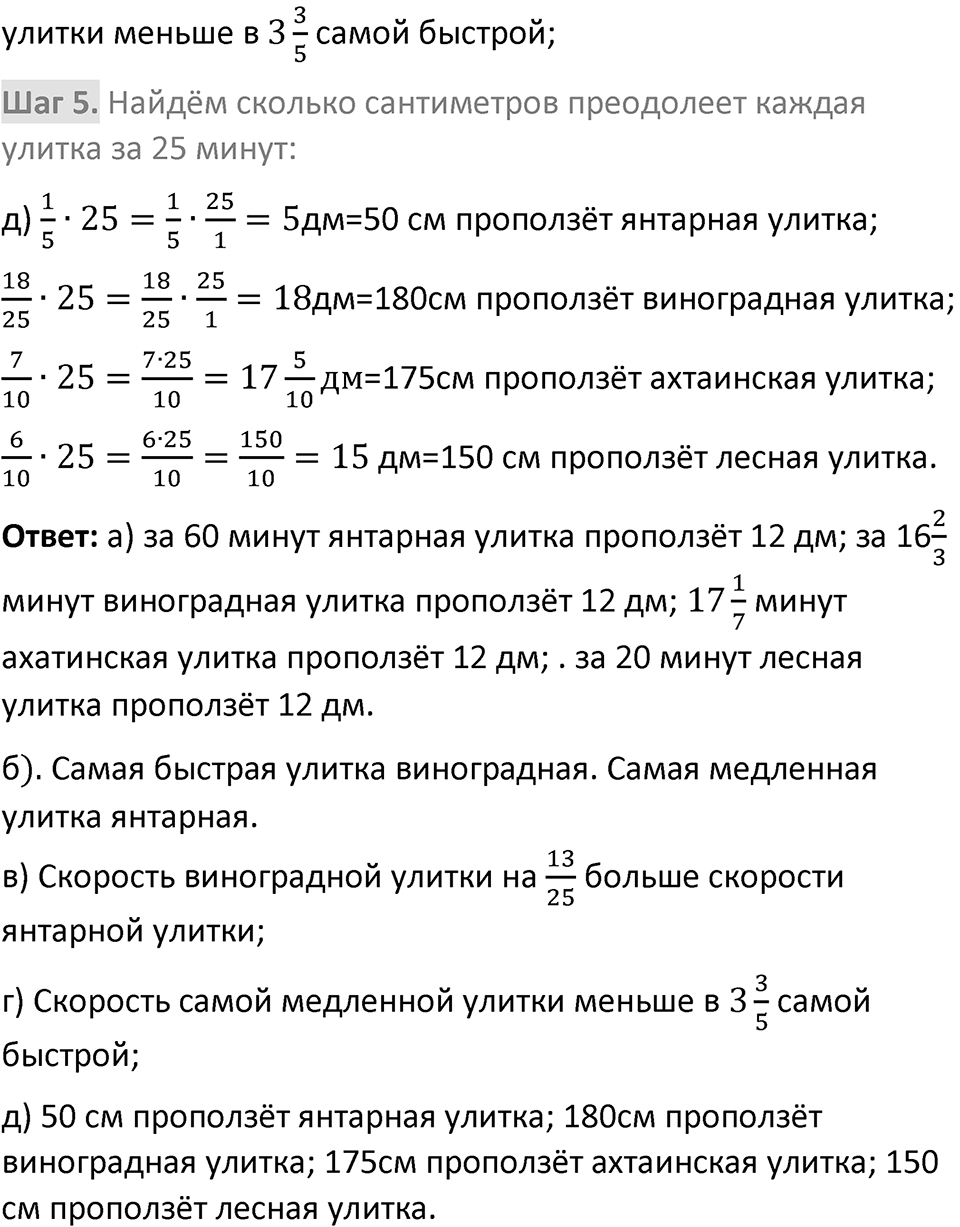 Страница 86-87 Проверьте себя — решение 3