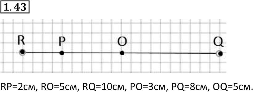 Номер 1.43 — решение 1