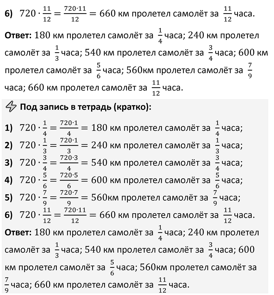 Номер 5.469 — решение 2
